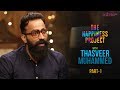 Thasveer Muhammed (Part 1) - The Happiness Project - Kappa TV