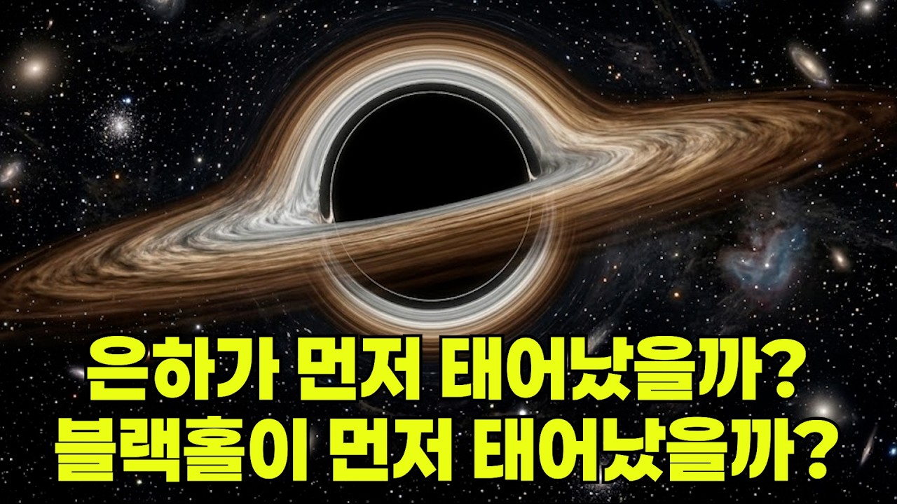 이 초거대 블랙홀은 은하보다 먼저 태어났을지도 모릅니다.