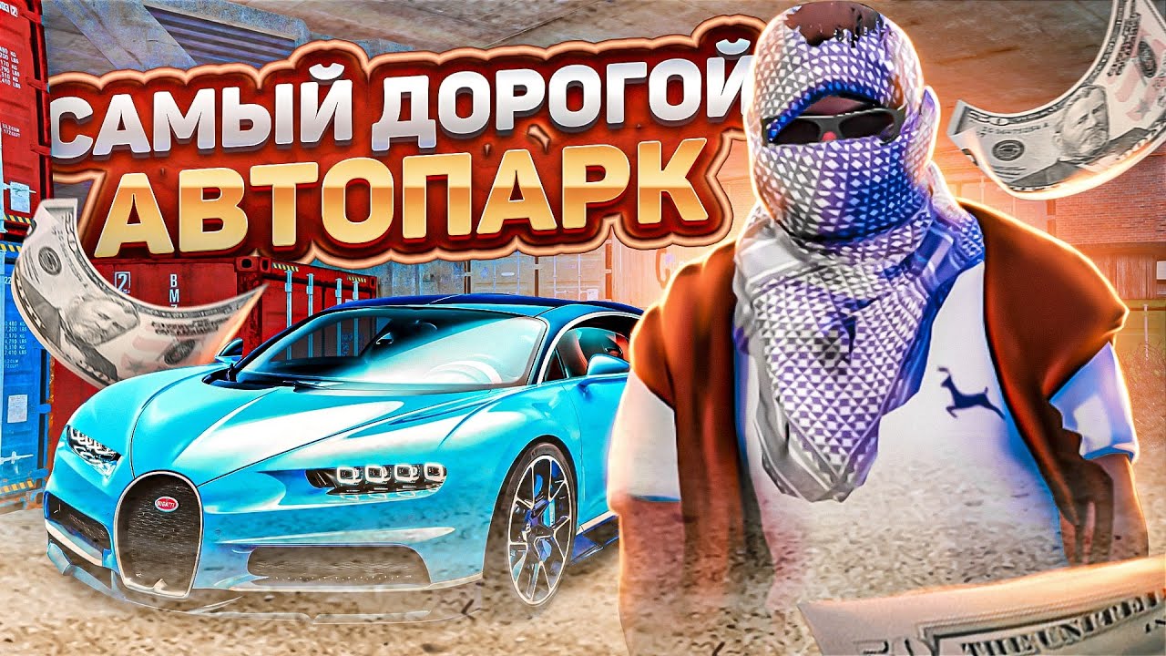 Машины гранд рп Машины гранд рп