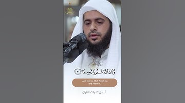 تلاوة جميلة ~ هشام المقدشي