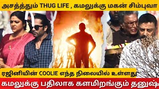 STR Simbhu Character in Thug Life | Dhanush Raayan Release Update | Talks Tamil