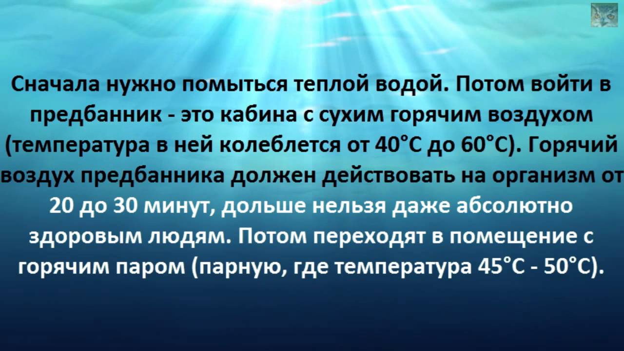 Сауна и русская баня – польза и вред
