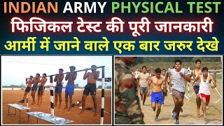 𝐈𝐧𝐝𝐢𝐚𝐧 𝐀𝐫𝐦𝐲 Physical Fitness Test | फिजिकल टेस्ट की पूरी जानकारी आसान भाषा में | 𝐉𝐨𝐢𝐧 𝐈𝐧𝐝𝐢𝐚𝐧 𝐀𝐫𝐦𝐲 screenshot 5