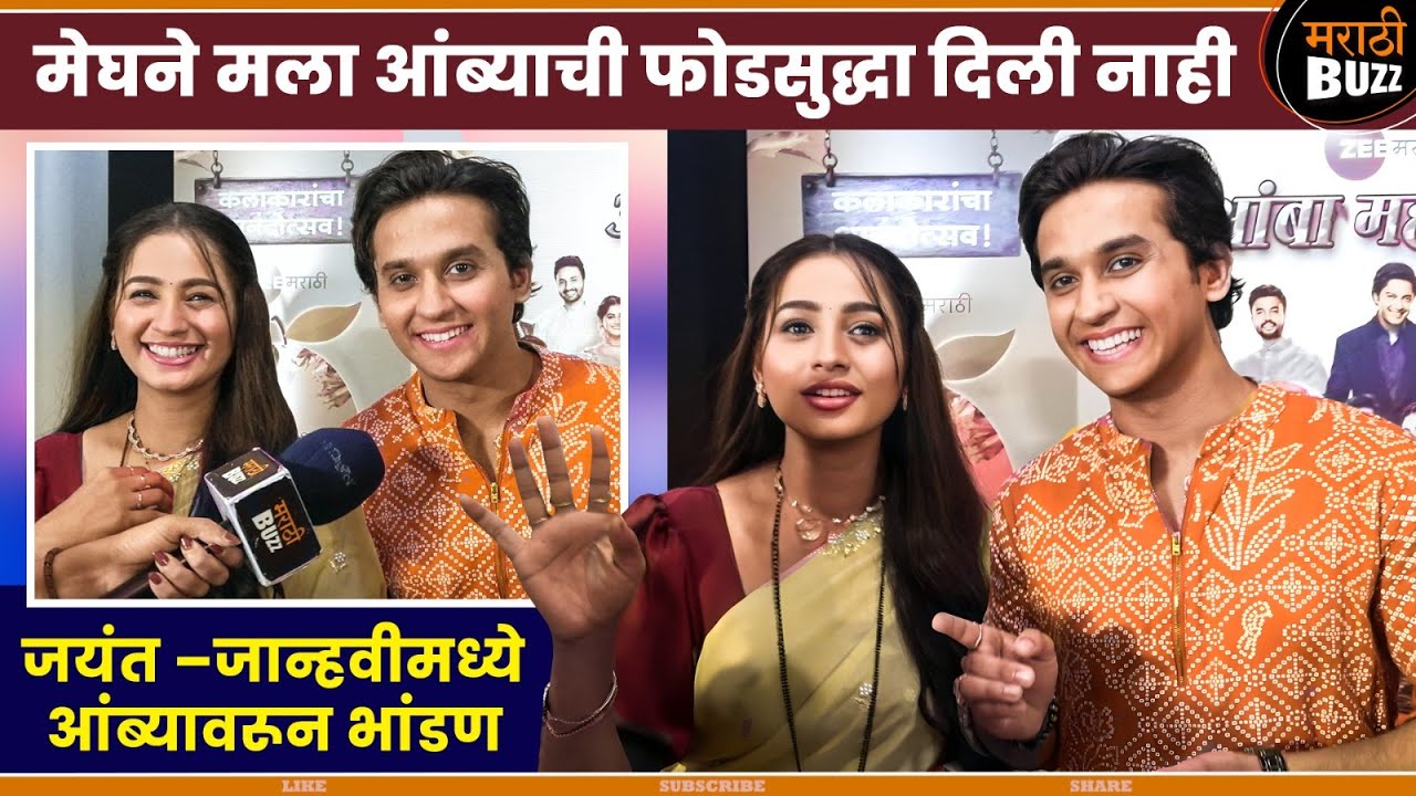 जयंत-जान्हवीमध्ये आंब्यावरून भांडण | Divya Pugaonkar & Meghan Jadhav | Lakshmi Nivas | Zee Marathi