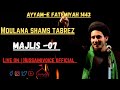 Live   majlis 7   j shams tabrez  ayyame fatemiyah 1443 hussainivoice official
