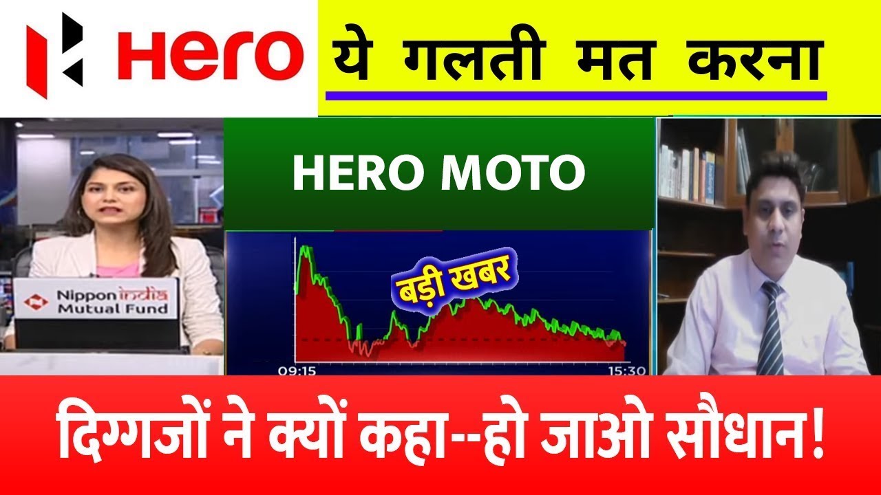 Hero Motocorp Share Latest News Today Hero Motocorp Share News Today hero-motocorp-share-latest-news-today-hero-motocorp-share-news-today