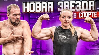 картинка: САМАЯ СИЛЬНАЯ ДЕВУШКА ИЗ СИБИРИ! ЗАТМИЛА СМАЕВА!?