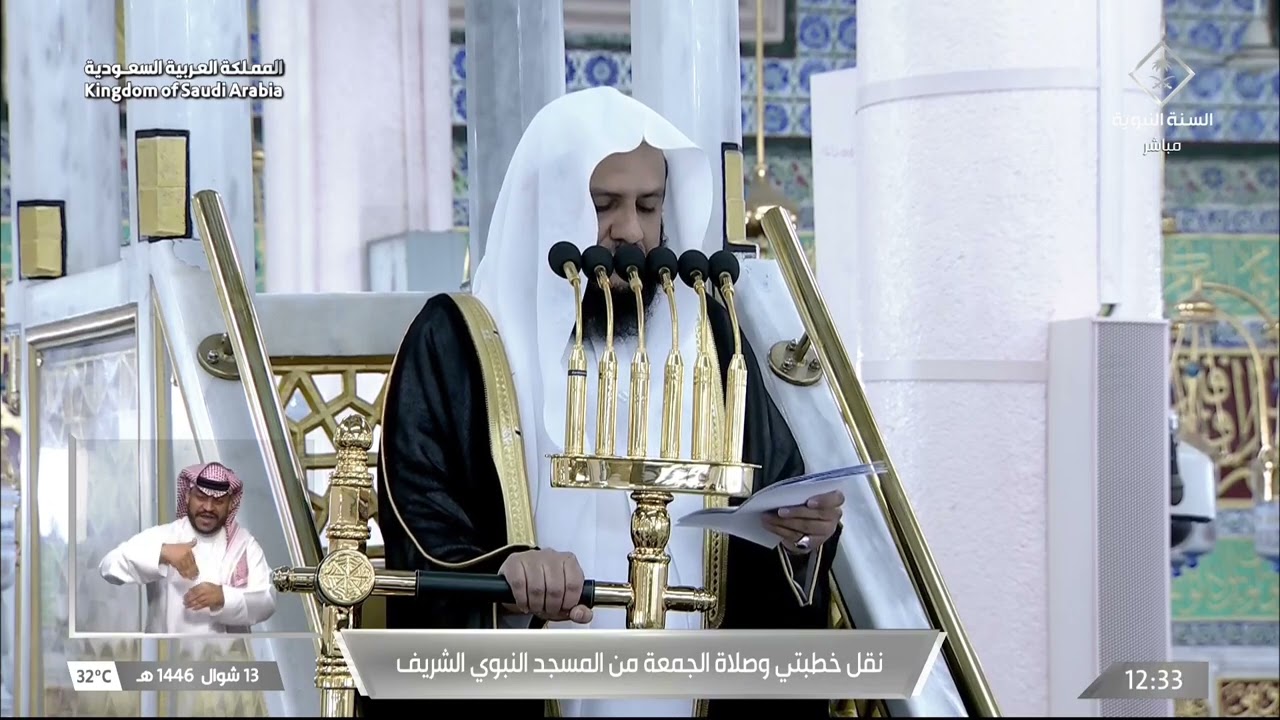 خطبة الجمعة للشيخ خالد المهنا 13 شوال 1446هـ