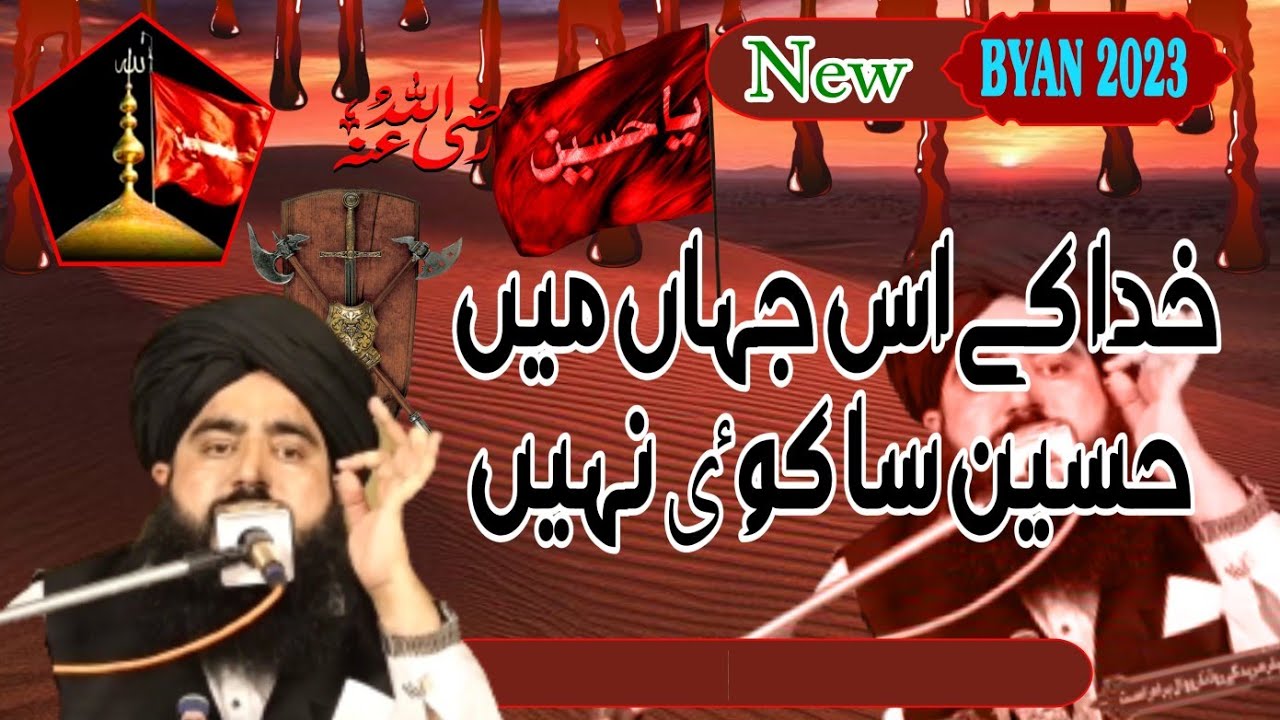 حسین سا کوٸ نہیں نیو کلام 2023 😭😔😔😭 - YouTube