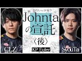【ZETA vs DFM】試合の勝敗に構成は関係ない。名将Johntaが教える少人数戦の仕組みを徹底解説します。【VALORANT/ヴァロラント】【ヘイブン解説】