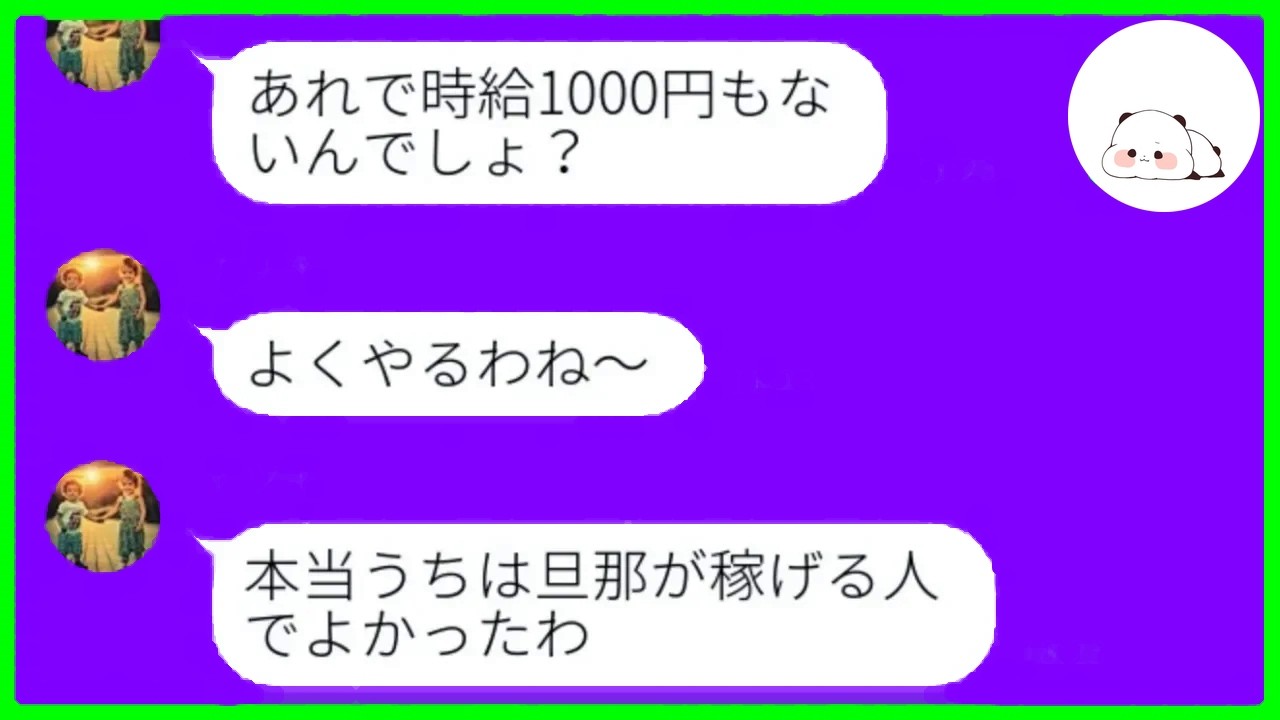 高価な物を持ち去り平然と振る舞うママ友。反省の色がないため名前を出すと態度は急変し、強気だった言葉は一瞬で消えていった。