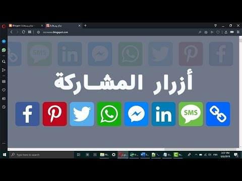 أخف وأسرع أزرار الشبكات الاجتماعية لمدونات بلوجر