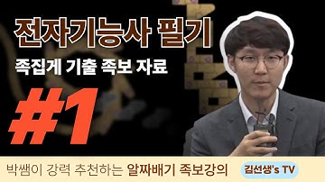 [ADOFAI custom 9] Electromagnetic Retribution