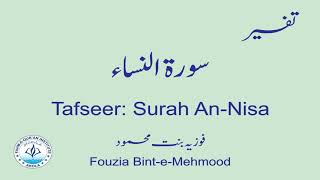 Lesson 59 - Ayat No. 156-159 I Surah Nisa I Fouzia Binte Mehmood