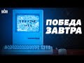 Американская программа предсказала исход войны в Украине