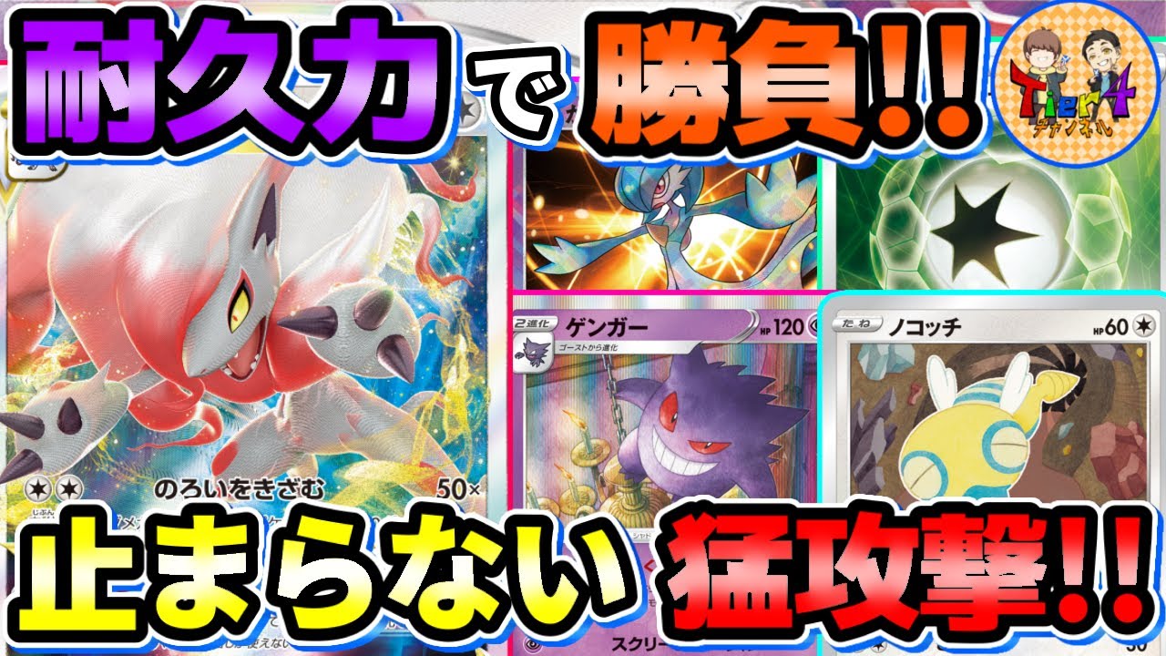 Pokémon Card Battle] Defense Specialization = Strongest Attack!? A