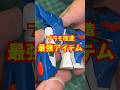 最強の接着剤でプラモ改造が捗る！ #shorts #プラモデル #改造 #ガンプラ #メガミデバイス #30ms #美プラ #ライジングフリーダム #seedfreedom