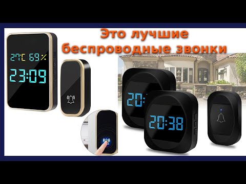 Обзор крутого беспроводного звонка-