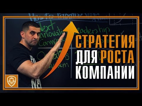 Основы бизнес-стратегии для предпринимателей