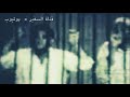 مرافعة القرن 1993