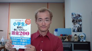 20191108　国語力向上には時間がかかる。石の上にも三年。