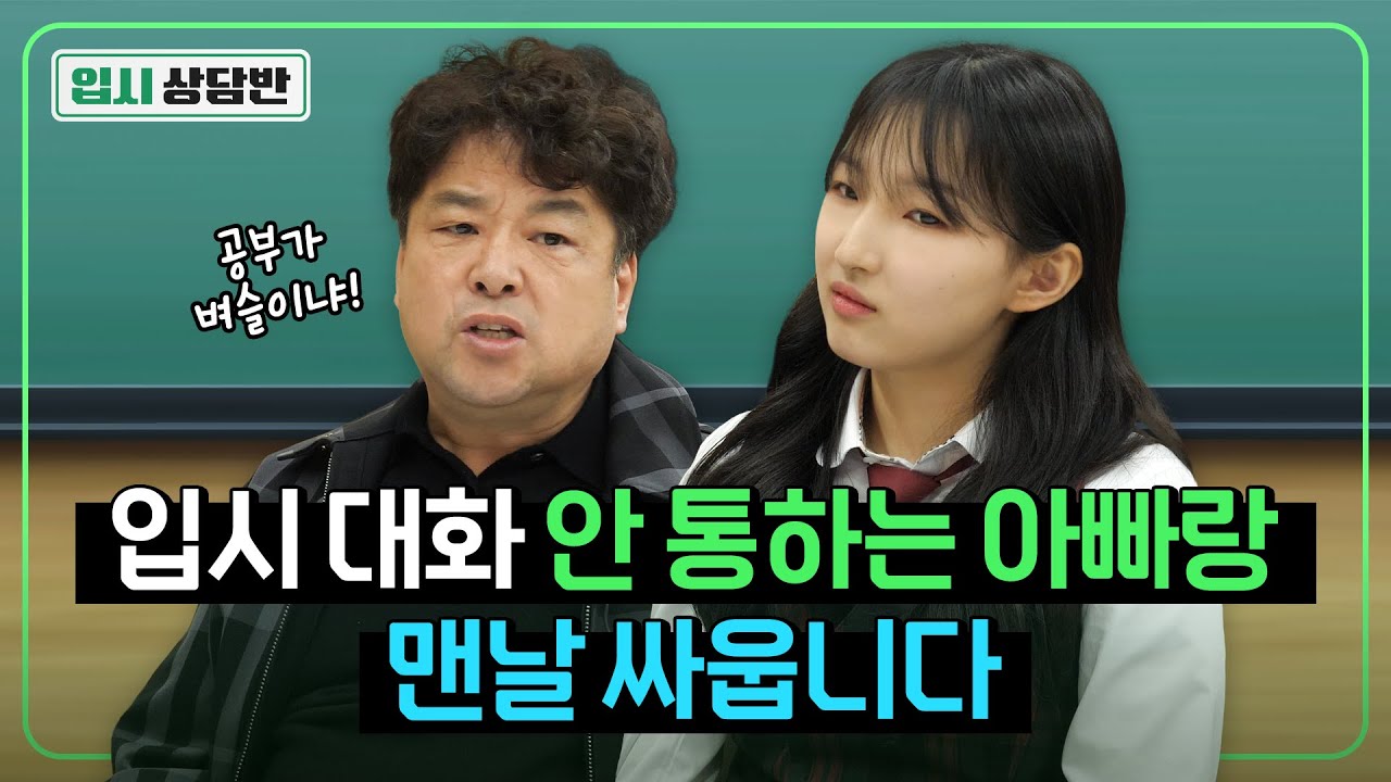 지방 일반고 내신 2등급 인서울 가려면 생기부 어떻게 써야 하나요? [입시상담반]