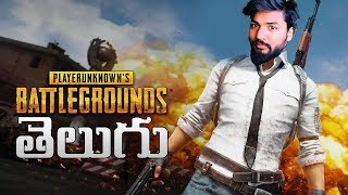 PUBG LIVE Telugu #326 | DUO RANK PUSH | KTX Telugu Gamer