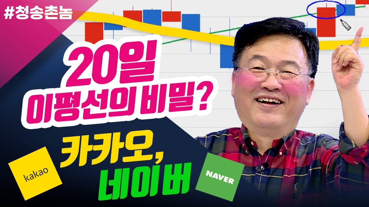 ⁣20일 이평선의 비밀(종목상담소/21.04.06)