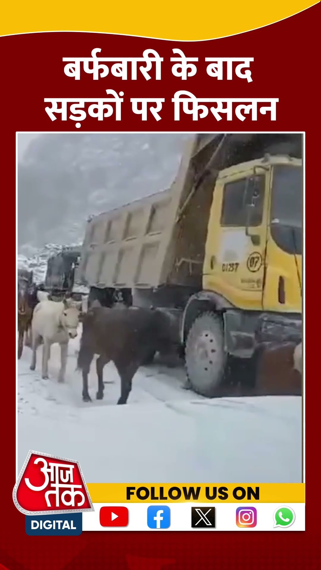 Jammu Kashmir में Snowfall के बाद सड़कों पर फिसलन | #shorts #shortvideo #viralshorts