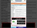 🧪 Engro Fertilizers Jobs 2025 #NokriPro
