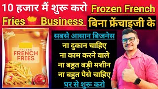 Frozen French Fries Business | Small Business | High Profit Business | Frozen Food Business#business