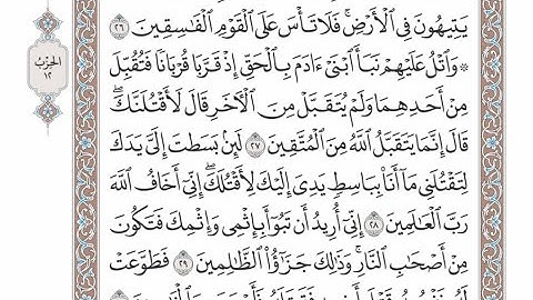 الربع الأول من الحزب ١٢ من القرآن الكريم - الشيخ عبدالرشيد صوفي