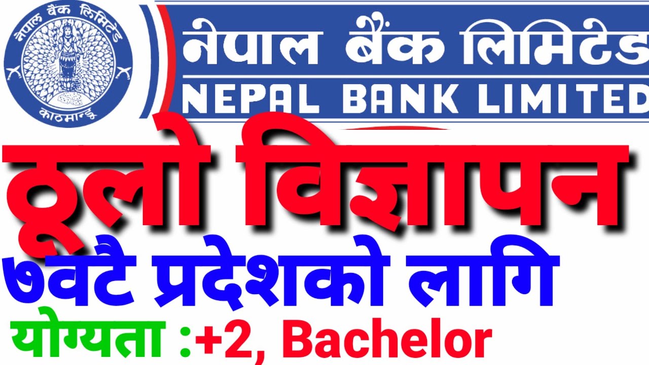 nepal bank vacancy 2078nepal bank limited loksewa vacancy 2078gold