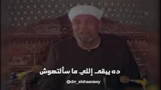 شاهد - أجمل ما قيل عن عطاء الله اللامحدود #محمد_متولى #محمد_متولى_الشعراوى #الشعراوي