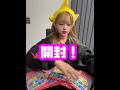 【開封動画】#開封動画 #サンリオ #daiso #サンリオ開封#神回 #引き運#ハンギョドン #キティちゃん#シークレット #開封 #ららちゅーぶ