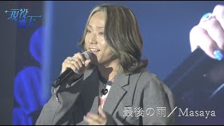 まさやん様 まさやん (@masayan59896607) / Posts / X