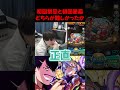 初回禁忌と初回星墓難しかったのは?【モンスト】