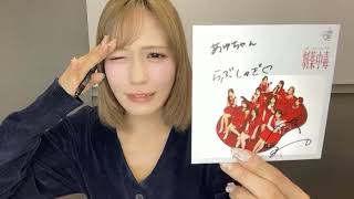動画]2026.03.05（20:00～） SHOWROOM ＝LOVE『大場花菜』『佐々木舞香