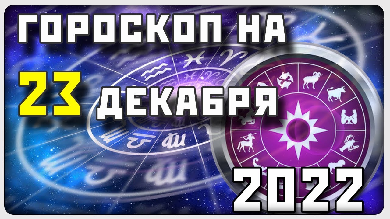 Астролог Прогноз На Завтра Для Овна Женщина