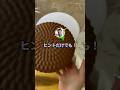 パパには教えない^^【2ch】#shorts #2chおもしろスレ