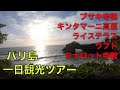 バリ島一日観光　ツアーで定番観光地を1日で周る