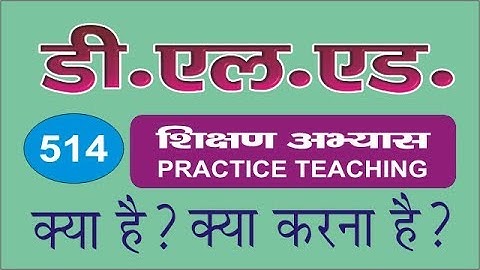 Nios Deled 514 Practice Teaching ( PT ) शिक्षण  अभ्यास