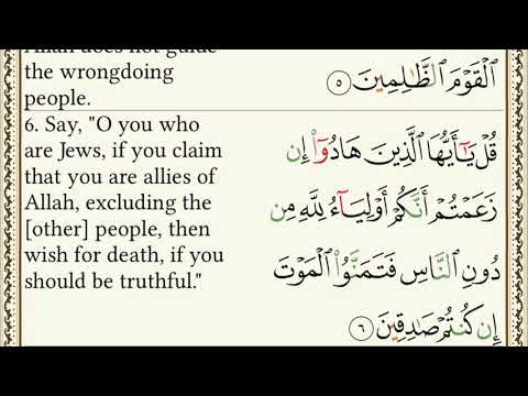 سورة الجمعة ـ خليفة الطنيجي Surat Aljumua 