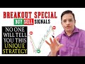 Breakout Special Strategy || NO ONE WILL TELL || - Buy Sell Signal. Price Action Strategy with Trend