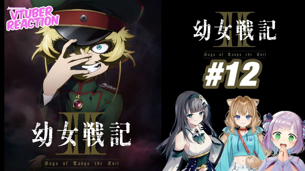 SAGA OF TANYA THE EVIL Season 2 Episode 12 | Japanese Vtuber Reaction Mashup