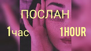 Typeluv - послан slow 1 час (часовая версия)