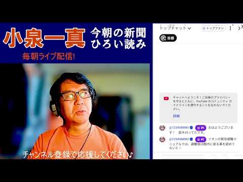 新聞ひろい読み♪ 【ライブ】2026.08.03. - YouTube