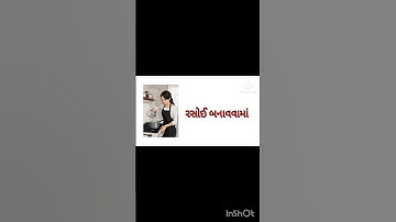 પાણી ના ઉપયોગો| use of water | પાણી જ પાણી| pani j pani | std 3 EVS pani j pani