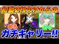 【荒野行動】芝刈り機〆弩柩と10キルキャリー！