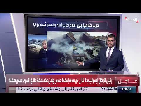 خلافات شيعية لبنانية: اتهامات متبادلة عقب الحرب مع إسرائيل